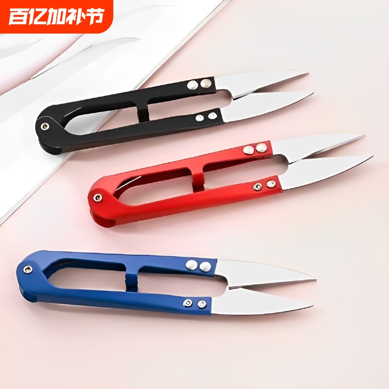 弹簧剪小剪刀剪线头纱剪绣花裁缝剪小号家用缝纫u型十字绣锋利