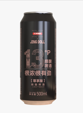轩博xJING DOLL联名精酿500ml*12罐整箱聚会畅饮烧烤必备白啤