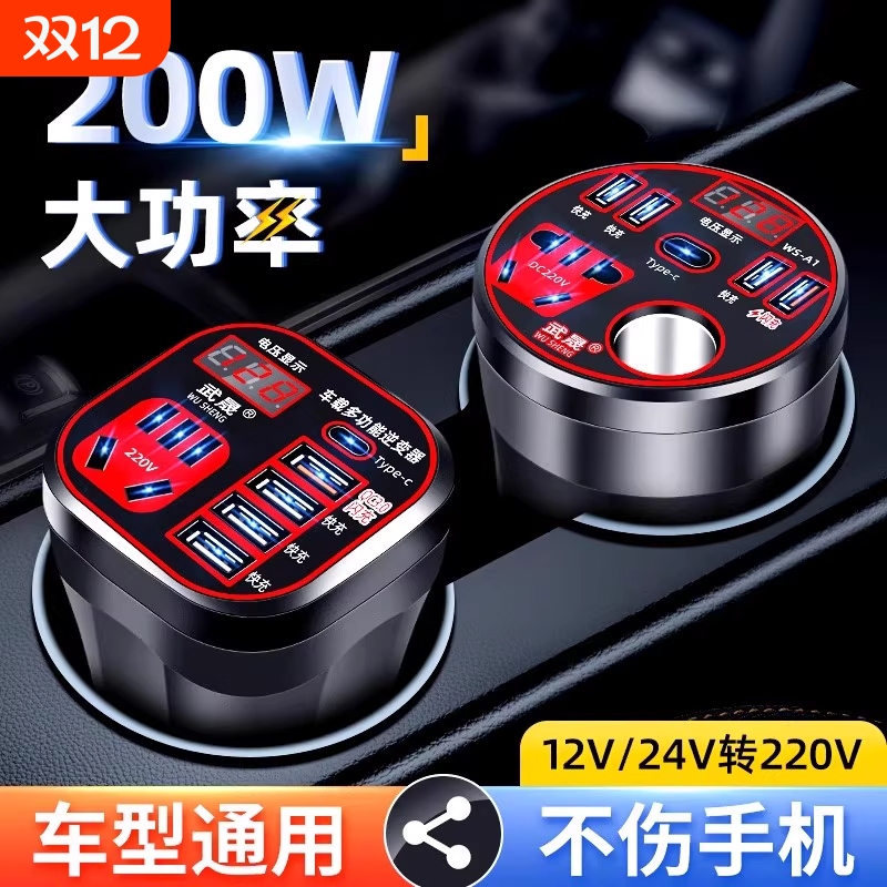 车载充电器1224转220逆变器升级快充点烟器转换插头扩展车充