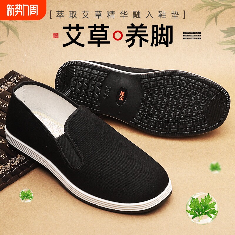 夏季老北京布鞋男款艾草吸汗透气中老年爸爸一脚蹬舒适休闲布鞋男