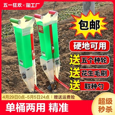 种玉米花生大豆播种器工具农用播种机手提式小型点播器施肥一体机