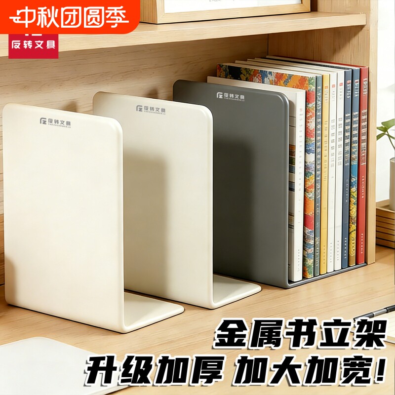 书立创意无印风学生用桌面神器										
