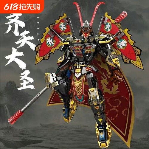 【热销】黑神话悟空积木人