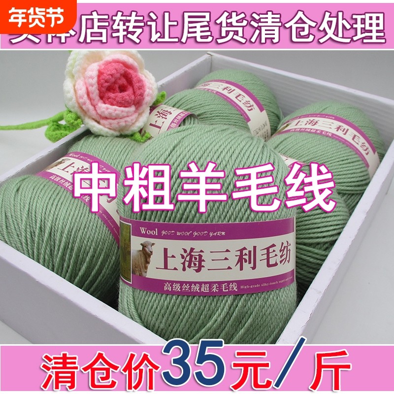 羊毛线手工编织中粗毛线团织毛衣线围巾开衫外套线宝宝线