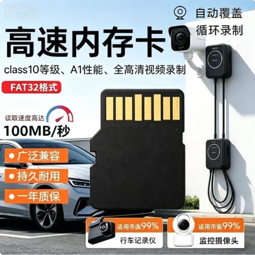 高速128g行车记录仪监控内储存卡