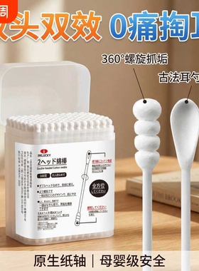 棉签掏耳朵专用成人一次性挖耳勺黑色双头绵签细纸棒棉棒棉花签棒