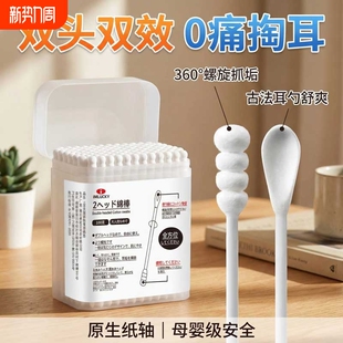 棉签掏耳朵专用成人一次性挖耳勺黑色双头绵签细纸棒棉棒棉花签棒