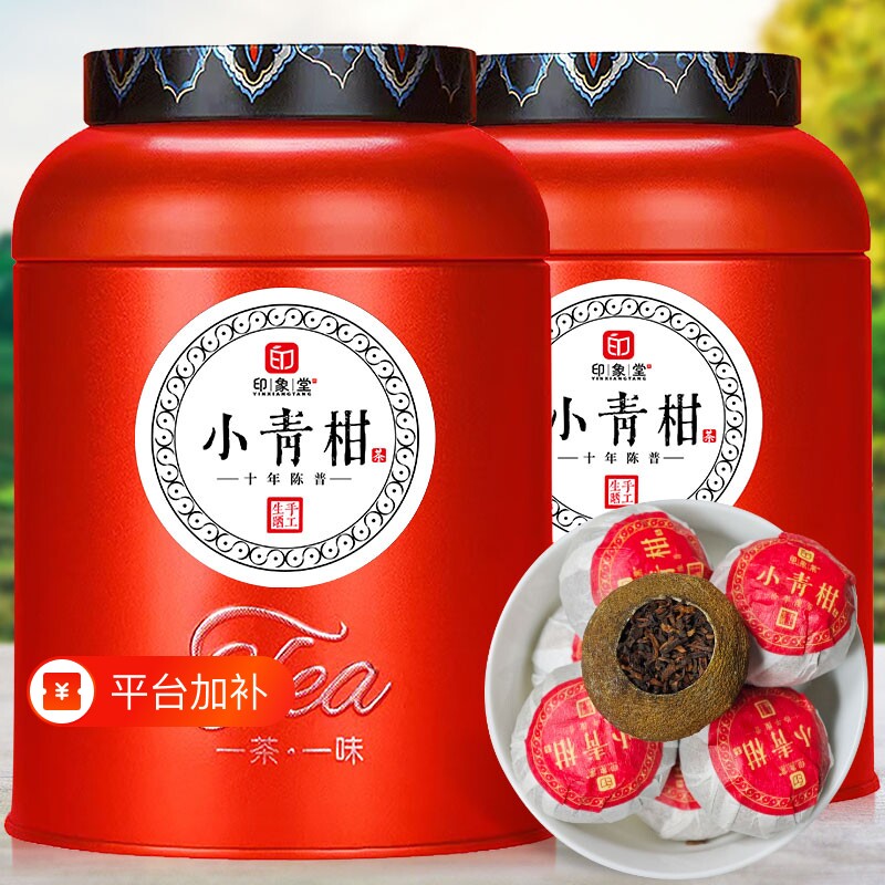 正宗新会小青柑普洱茶金芽熟茶叶陈皮柑普茶礼盒装500g2罐配礼袋