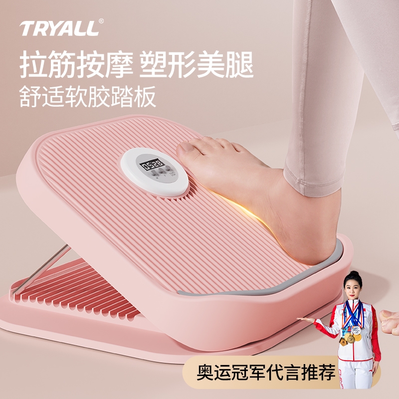 拉筋板斜踏板练腿|超1万次加购