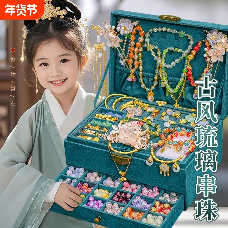 儿童手链串珠手工diy材料手串古风礼盒女童穿珠子首饰盒女孩玩具,玩具/童车/益智/积木/模型,手工串珠/穿珠/首饰编织,淘宝优惠券,粉丝福利购,淘宝优惠卷