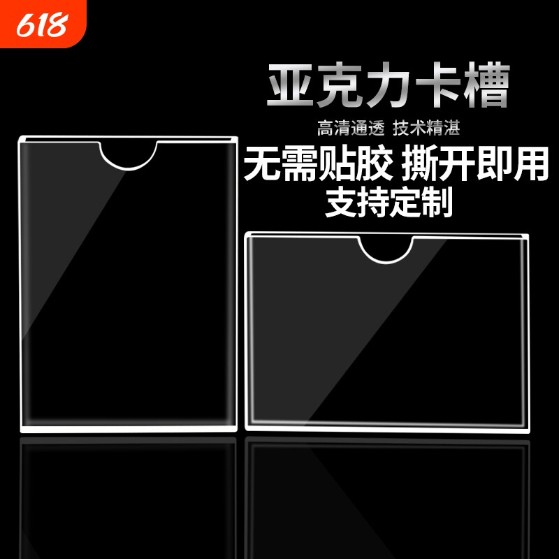 双层亚克力卡槽定a4插槽照片标签插纸盒子展示亚克力板透明背胶