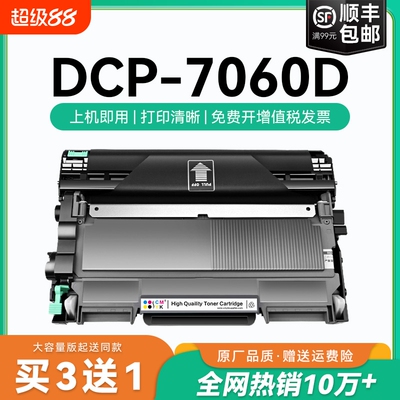 适用兄弟7060d粉盒兄弟dcp-7060d打印机硒鼓易加粉墨盒tn2225粉盒碳粉brother激光打印复印墨粉鼓架组件CMYK