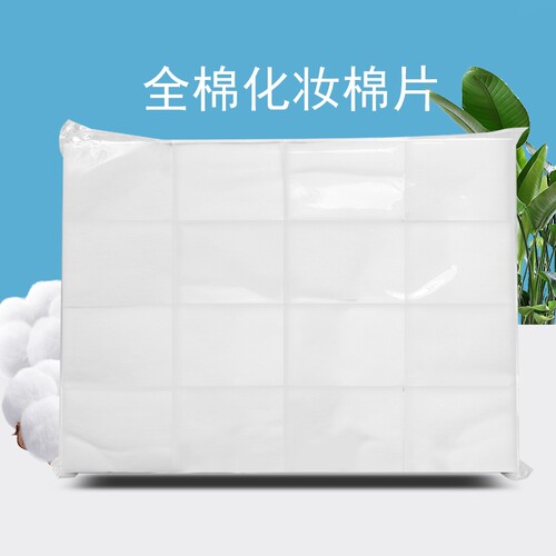 棉片专用卸妆一次性美容院薄款棉片