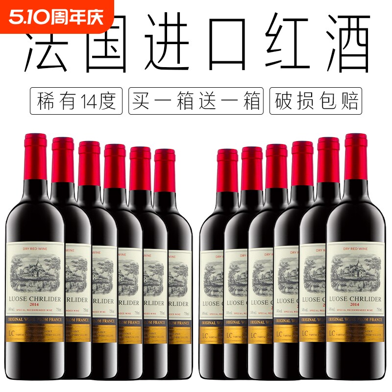 法国原酒进口干红葡萄酒14度赤霞珠年货过节送礼礼袋礼盒红酒酿造