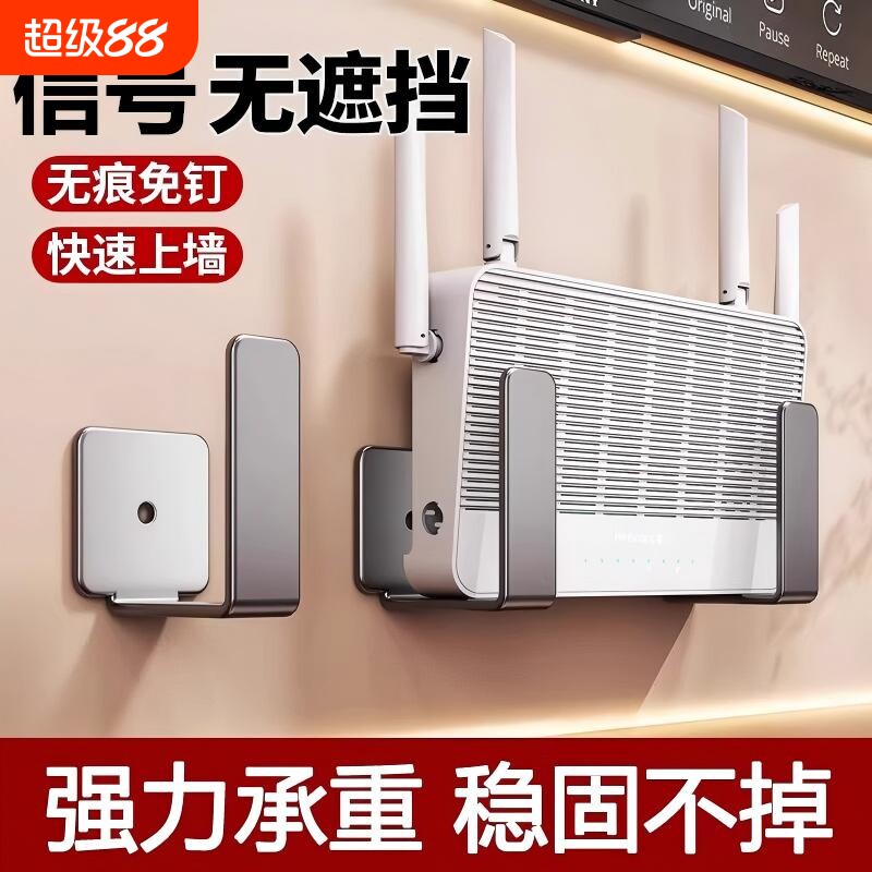 路由器收纳盒上墙壁挂式wifi置物架机顶盒固定器托架放置架墙面