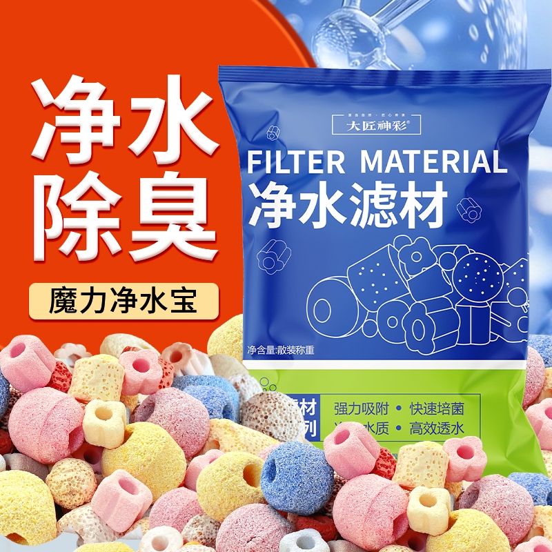 滤材鱼缸专用过滤材料周转箱过滤箱石英球陶瓷环细菌屋原矿橄榄球
