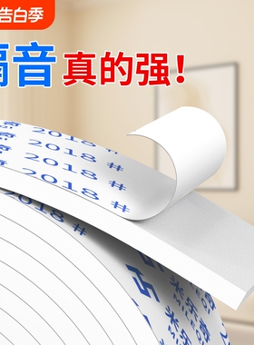 降噪隔音棉eva海绵单面胶带隔音静音胶条高粘度强力白色减震缓冲棉窗户缝隙密封条泡棉泡沫条桌角包边防撞条
