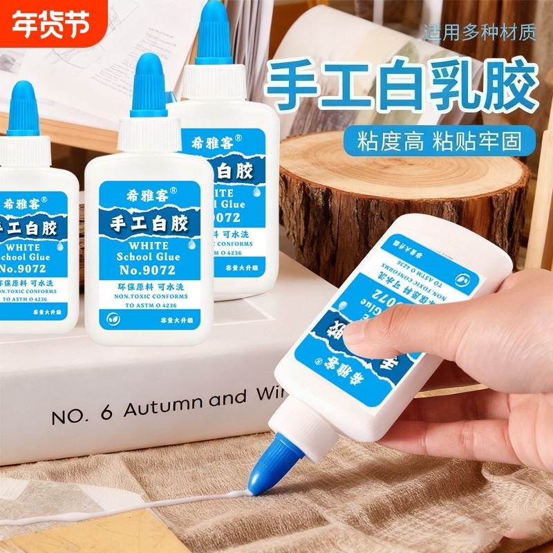 白乳胶手工儿童专用diy幼儿园学生可用白胶乳白胶小瓶大瓶美术画室用手工胶木工胶水强力粘木板办公用品,文具电教/文化用品/商务用品,胶水,淘宝优惠券,粉丝福利购,淘宝优惠卷