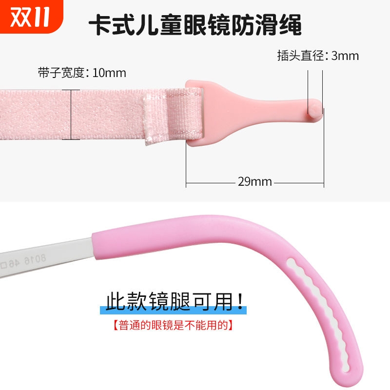 儿童眼镜防滑绳弹力带调节卡扣锁扣防掉固定挂绳配件鼻托镜腿