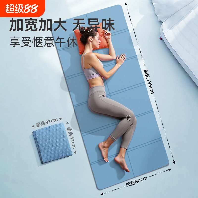 便携式瑜伽垫可折叠加厚健身地垫儿童午休垫学生午睡神器防滑加宽