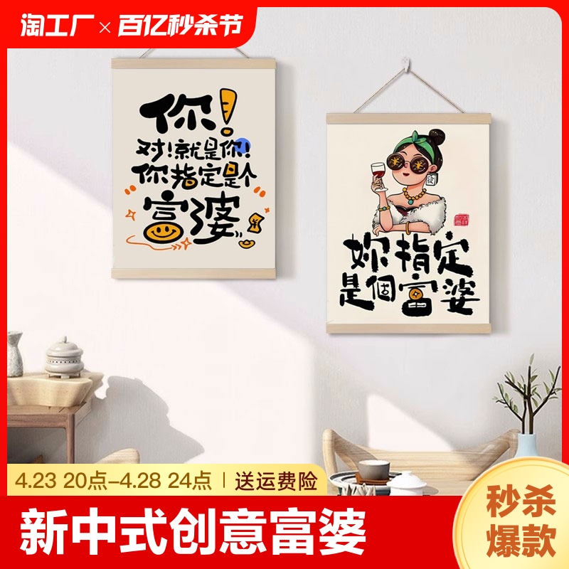 财神爷装饰画新中式创意富婆布艺挂画客厅玄关招财遮挡画动漫房间图片