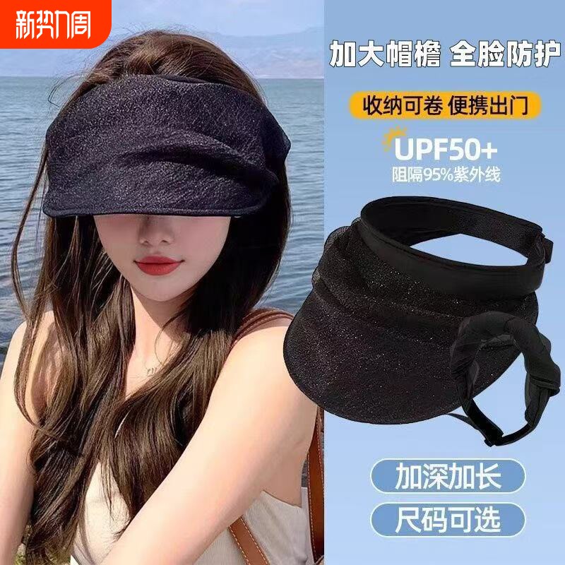 2026新款网纱帽子褶皱黑色空顶防晒帽女夏季防晒遮阳帽出游太阳帽