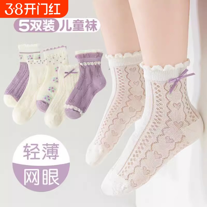 女童袜子夏季薄款公主袜儿童纯棉网眼小孩花边袜子夏天透气韩系