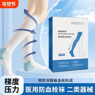 医用静脉曲张袜一二级中筒弹力压缩袜压缩护腿套防血栓压力袜梯度