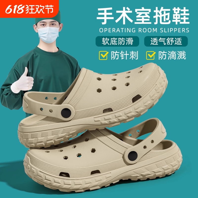 eva手术室拖鞋男款夏季外穿2025新款防滑防臭护士医用洞洞鞋女士