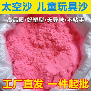 【50斤】太空沙玩具沙散沙补充装彩色儿童安全魔力沙子橡皮泥黏土