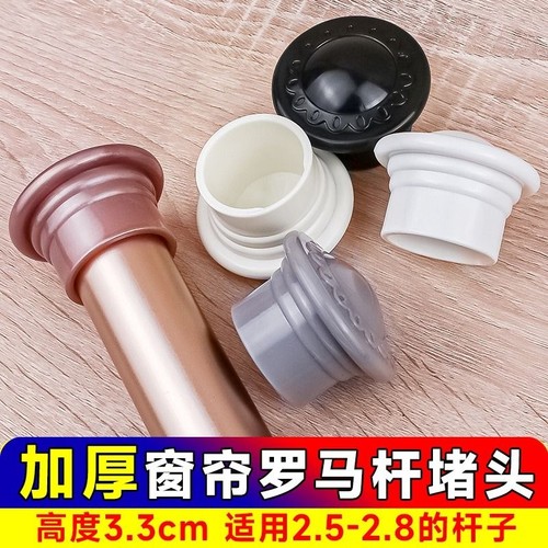 装饰窗帘杆封头通用|千人加购