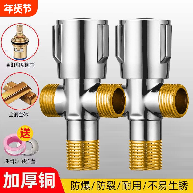 三角阀全铜一进二出三通分水阀冷热水龙头开关家用马桶双出水陶瓷