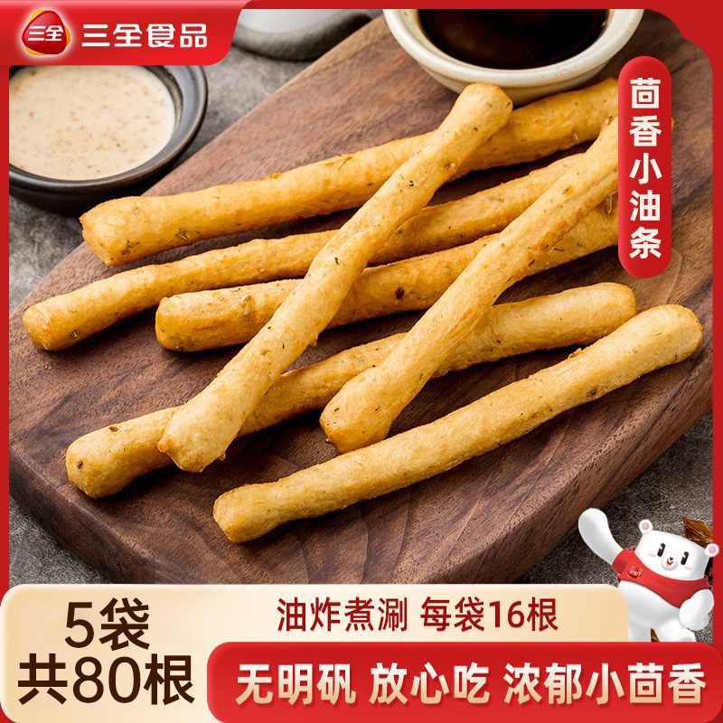 三全茴香小油条5袋半成品早餐火锅食材家用油炸空气炸锅小吃商用