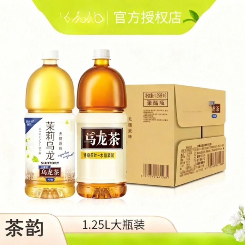 /乌龙茶无糖茉莉乌龙茶饮料0脂0糖1.25L*6瓶装整箱无糖乌龙茶解腻