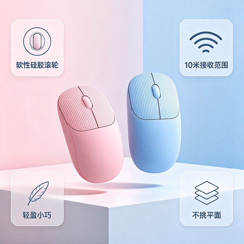无线2.4G经典多色办公通用鼠标笔记本台式无线鼠标手感舒适电池款