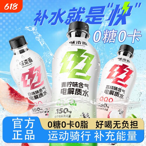 商超同款0糖0卡电解质水饮料整箱