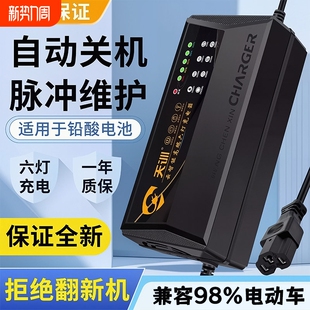 电动车充电器电瓶车自动断电二轮三轮48V60V72V20A铅酸电池通用