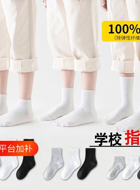 儿童白色袜子纯棉春夏季男女童中筒袜小学生防臭运动短袜全棉吸汗