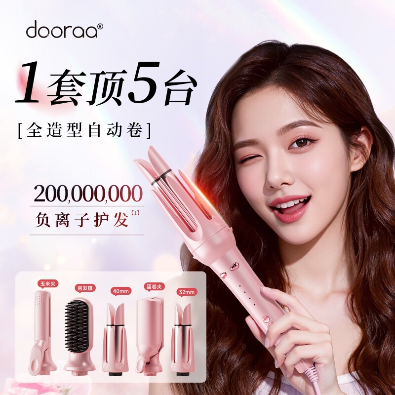 卷发棒多合一40mm全自动神器大卷直两用直发梳大波浪女32电动懒人										