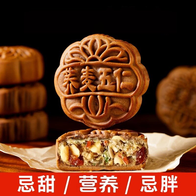 荞麦月饼木糖醇五仁月饼中秋无蔗糖80g无糖苏式广式豆沙散装粗粮