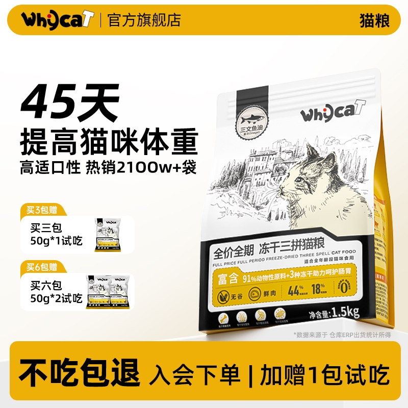 【店铺猫粮热销主推】鲜肉营养