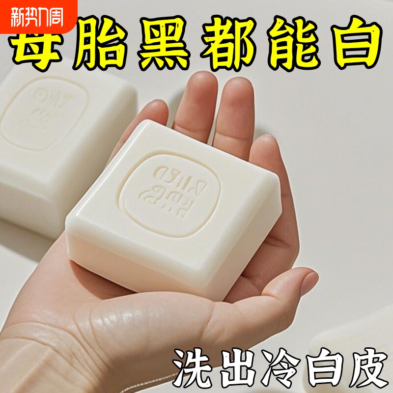 洗出烟酰胺樱花皂清洁洗脸保湿深层分解黑色素身体皂冷白沉淀腋下