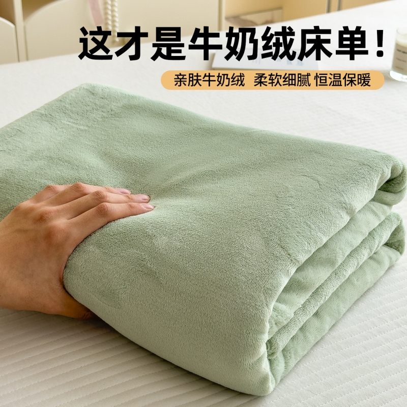 加厚牛奶绒床单单件冬季加绒法兰绒珊瑚绒纯色被单枕套宿舍三件套