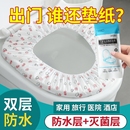 一次性马桶坐垫套装旅行家用无纺布坐便套便携带马桶套酒店出门