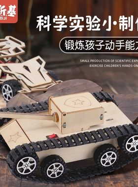 科学小实验套装中小学生儿童科技小制作小发明手工diy材料包物理