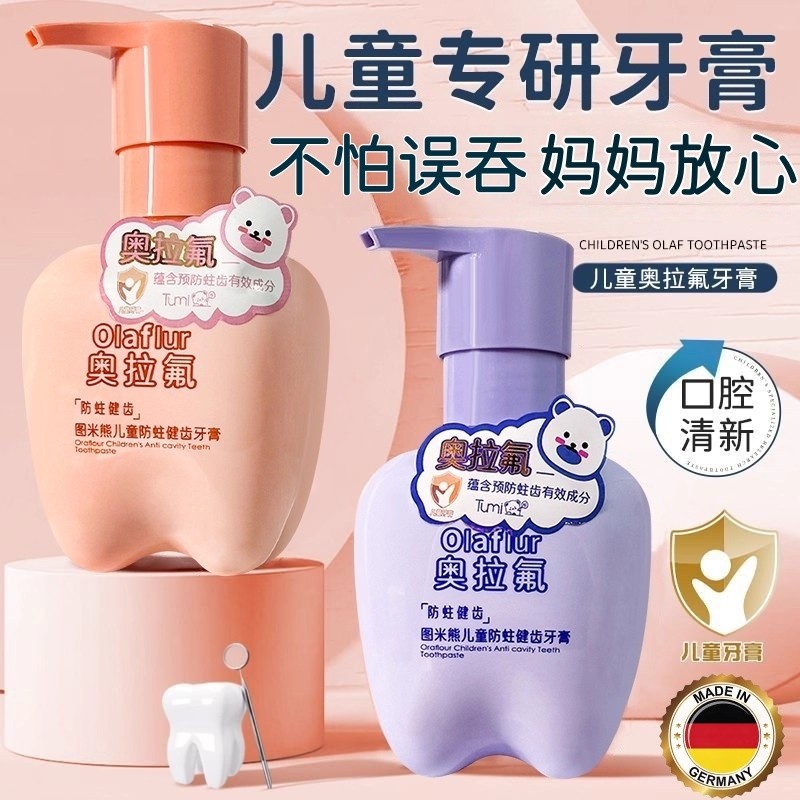 奥拉氟儿童牙膏多规格宝宝含氟3-6-12岁小学生换牙期专用防蛀护