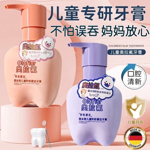 奥拉氟儿童牙膏多规格宝宝含氟3-6-12岁小学生换牙期专用防蛀护齿