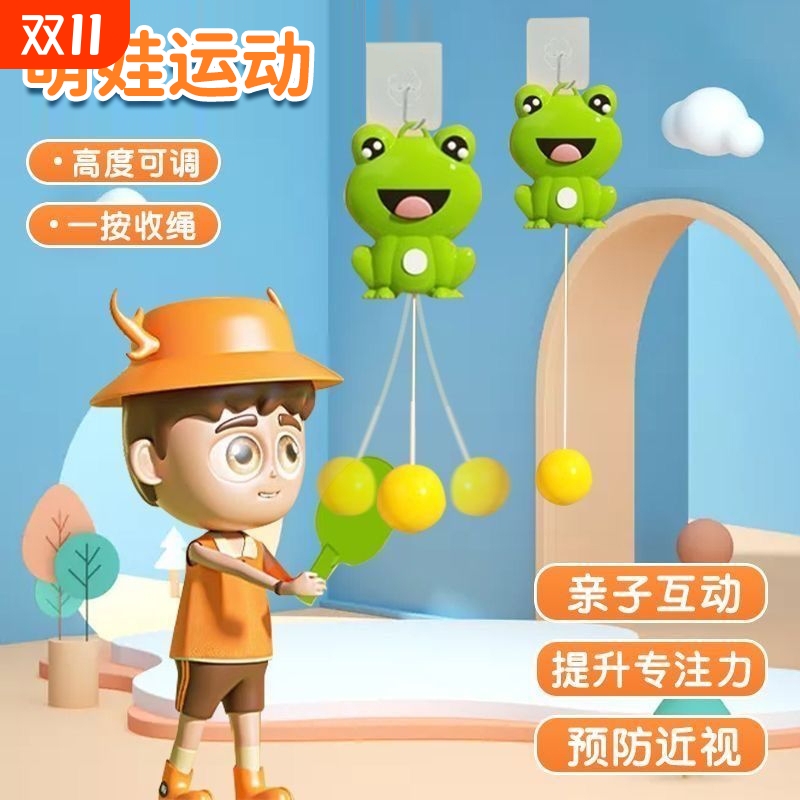 青蛙款乒乓球训练器|万人加购