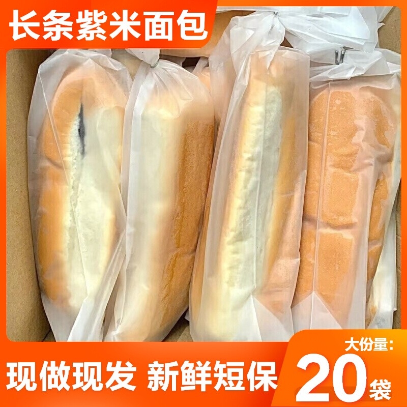 长条紫米面包奶酪夹心黑吐