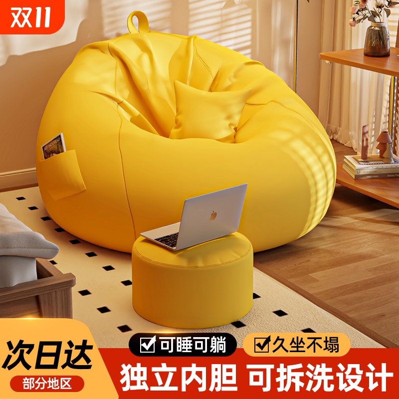 懒人沙发豆袋休闲椅可躺可睡